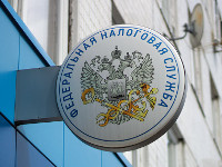 Налоговые инспекции Налоговые инспекции
