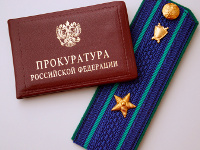 Прокуратуры Прокуратуры