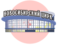 Цирки Цирки