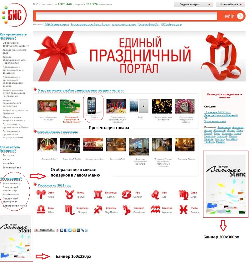 Единый праздничный портал
