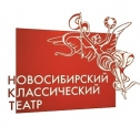 Новосибирский классический театр