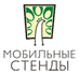 Мобильные стенды Сибирь