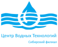 Центр водных технологий Сибирь