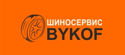 BYKOF, сеть шинных центров