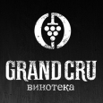 Винотека Grand Cru