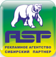 Агентство Сибирский партнер
