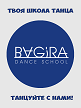 Школа танца Багира