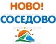 Комплекс активного отдыха Новососедово