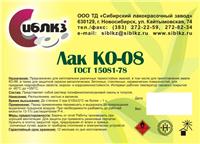 Лак КО-08 ГОСТ 15081-78