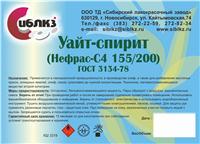 Уайт-спирит Нефрас-С-4 155/200 ГОСТ 3134-78 л