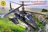 Модель Российский ударный вертолёт 