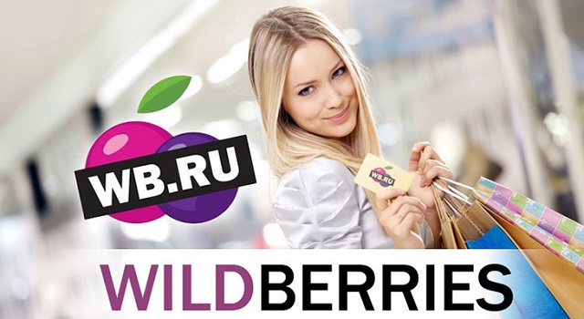 Wildberries: новый рекорд продаж на Киберпонедельнике – оборот достиг 8,8 млрд руб.