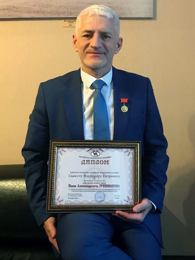 Скакун В.П. - лауреат Премии имени А.И.Гришманова 2018