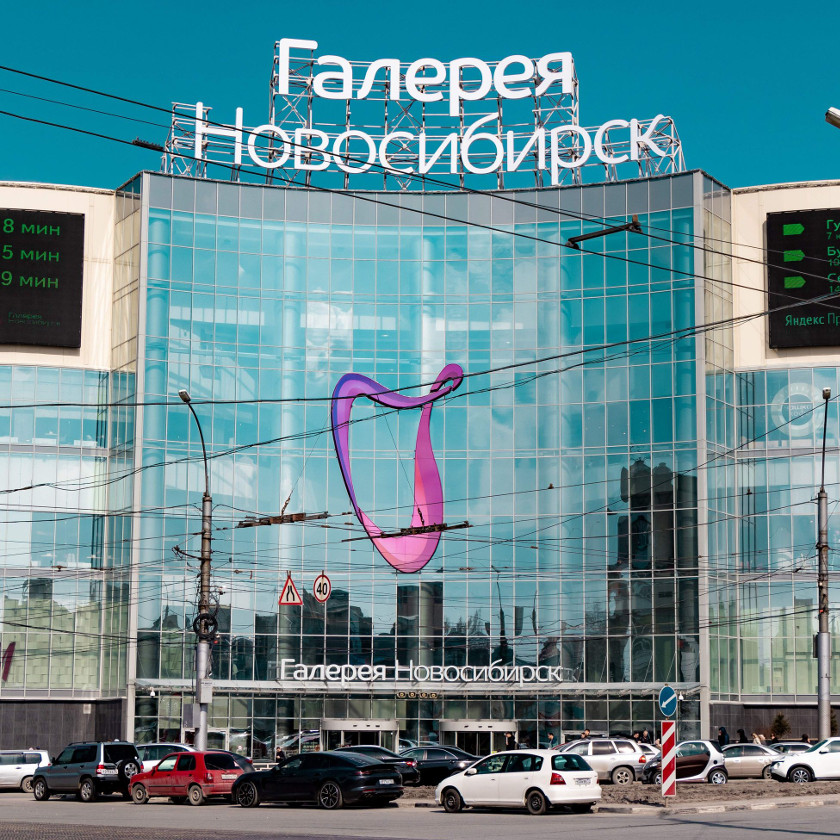 ТРЦ Галерея Новосибирск