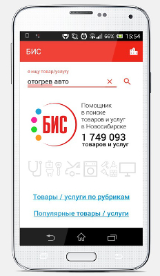Мобильное приложение на Андроид - БИС077