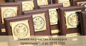 До 25 сентября принимаются заявки на участие в конкурсе «Новосибирская марка»