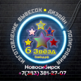Шесть звезд (ООО Омега)