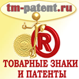 Сибирский центр патентных услуг (Штерц О.В. ИП)