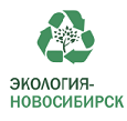 Региональный оператор по обращению с твердыми коммунальными отходами (ООО Экология-Новосибирск)