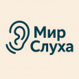 Мир Слуха (ИП Теплов А.Ю.)