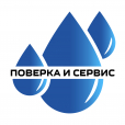 Поверка и Сервис ООО