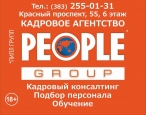 People group Центр подбора и развития персонала (Пипл ООО)