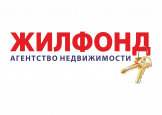 Агентство недвижимости Жилфонд ООО