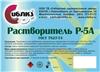 Растворитель Р-5А ГОСТ 7827-74 2л