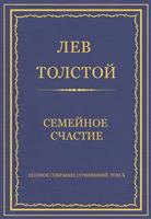 как найти семейное счастье священник александр ильяшенко одна