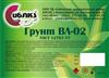 Грунт по металлу ВЛ-02, ВЛ-023 ГОСТ 12707-77 (основа+кислотный разбавитель)
