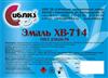 Краска эмаль антикоррозийная ХВ-714 ГОСТ 23626-79 серебристо-серая