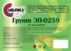 Грунт по металлу ЭП-0259 красно-коричневый, серый ТУ 6-21-88-97