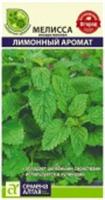 Семена Зелень Мелисса Лимонный Аромат/Семена Алтая/цп 0,1 гр., РОССИЯ, код 31303410461, штрихкод 468020603598