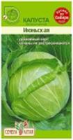 Семена Капуста Июньская/Семена Алтая/цп 0,5 гр., РОССИЯ, код 31303460125, штрихкод 460714200042