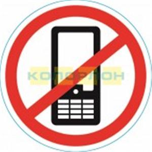 Наклейка Использование мобильных телефонов запрещенно 150*150 мм, КИТАЙ, код 0583600071, штрихкод , артикул 56-0042