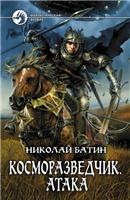 НИКОЛАЙ БАТИН КОВЧЕГ СКАЧАТЬ БЕСПЛАТНО НИКОЛАЙ БАТИН КОВЧЕГ СКАЧАТЬ БЕСПЛАТНО