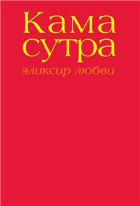 kamasutra-foto-izvrashenie-poyase-porno-aktrisi