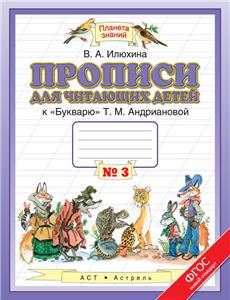 МЕТОДИЧКА К БУКВАРЮ АНДРИАНОВОЙ СКАЧАТЬ БЕСПЛАТНО МЕТОДИЧКА К БУКВАРЮ АНДРИАНОВОЙ СКАЧАТЬ БЕСПЛАТНО