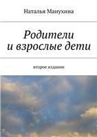 РОДИТЕЛЬ РЕБЕНОК МИР ОТНОШЕНИЙ ХАИМ ГИНОТТ СКАЧАТЬ БЕСПЛАТНО РОДИТЕЛЬ РЕБЕНОК МИР ОТНОШЕНИЙ ХАИМ ГИНОТТ СКАЧАТЬ БЕСПЛАТНО