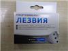 Лезвия для скребка Indesit вз. C00092410, C00091274
