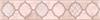 Бордюр кафельный 5.4х25 Kerama Marazzi Фоскари розовый OP/A27/6334, Россия, код 0310600328