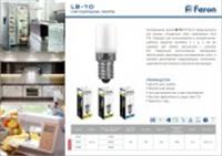 Лампа LED Свеча Е14 LB-10 (2W) 230V E14 4000K для холодильника, КИТАЙ, код 0510305091, штрихкод 462713411585, артикул 25897