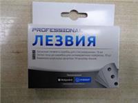Лезвия для скребка Indesit вз. C00092410, C00091274
