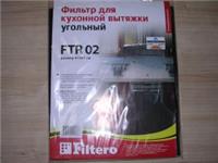 Фильтр угольный Filtero FTR 02 для вытяжки кухонной