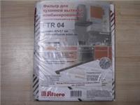 Фильтр универсальный комбинированный Filtero FTR 04 для вытяжки кухонной