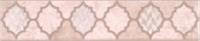 Бордюр кафельный 5.4х25 Kerama Marazzi Фоскари розовый OP/A27/6334, Россия, код 0310600328