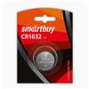 Элемент литиевый Smart Buy CR1632 (1-BL) (12/720) 115865