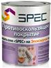 Противоскользящее покрытие (состав) SPEC Антискользин (эпоксидная основа), 1 кг