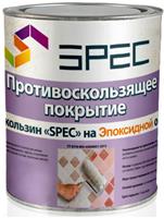 Противоскользящее покрытие (состав) SPEC Антискользин (эпоксидная основа), 1 кг