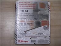Фильтр для вытяжек Filtero FTR 04 универсальный комбинированный 00303550